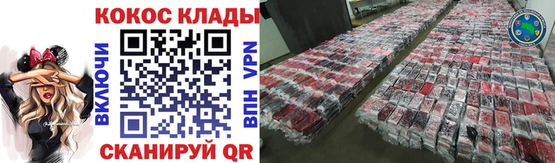 Cocaine Колумбийский  купить наркотик  Разумное 