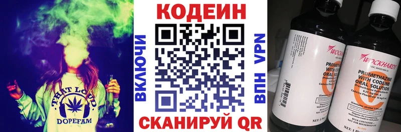 Кодеин напиток Lean (лин)  omg рабочий сайт  Разумное 