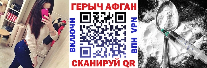 Героин герыч  где можно купить наркотик  площадка наркотические препараты  Разумное 